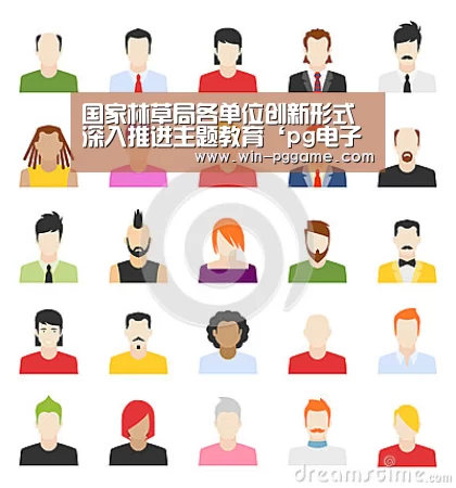 国家林草局各单位创新形式深入推进主题教育‘pg电子游戏’(图2) pg电子游戏