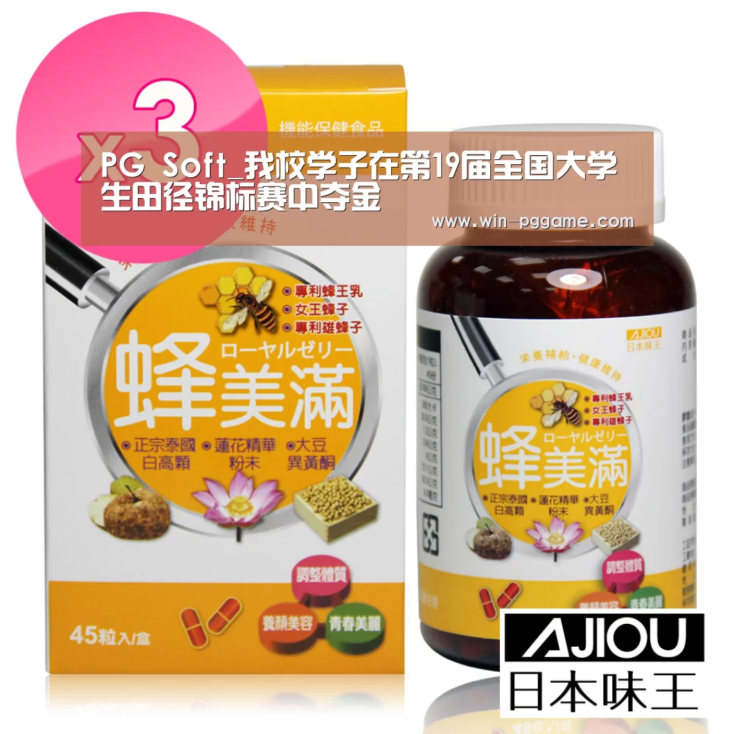 PG Soft_我校学子在第19届全国大学生田径锦标赛中夺金(图1) PG Soft