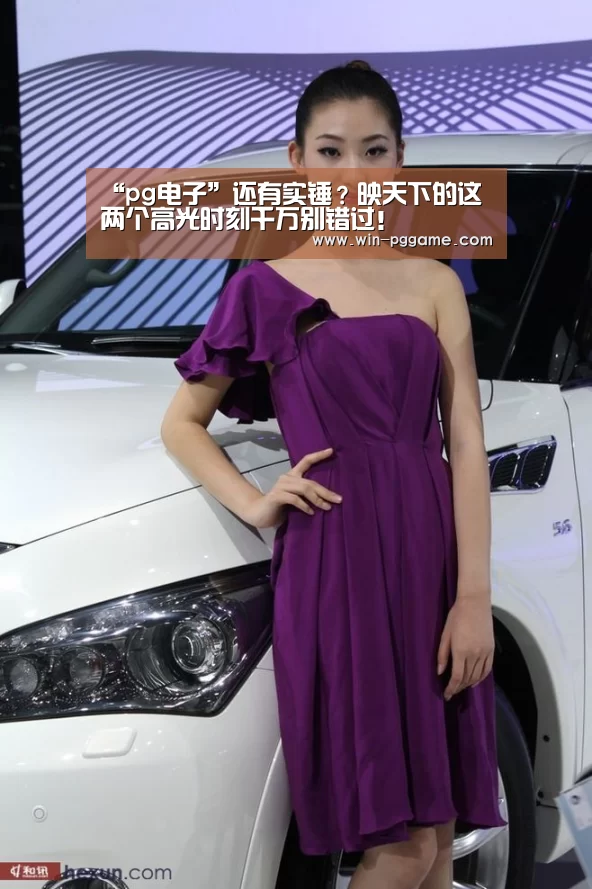 pg电子游戏