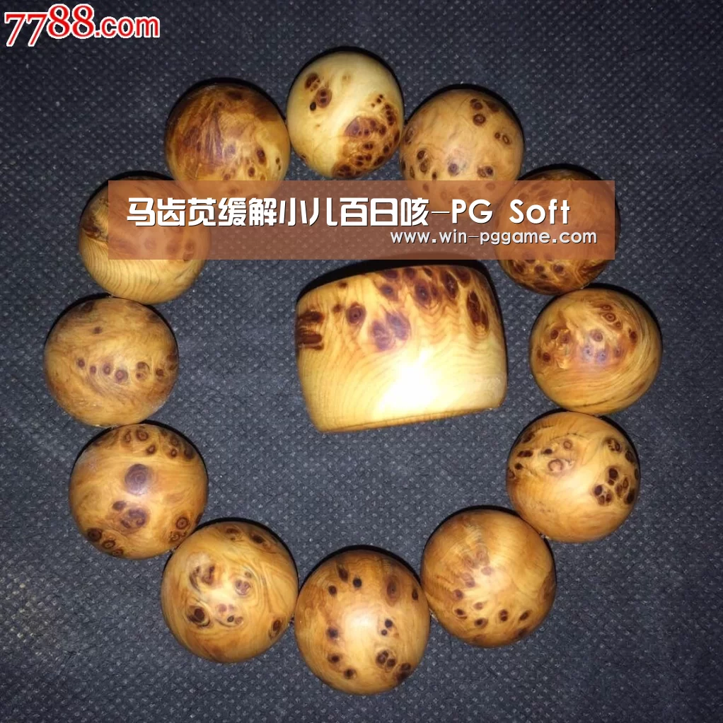 马齿苋缓解小儿百日咳-PG Soft(图2) PG电子官方网站