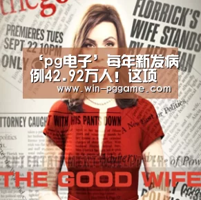 ‘pg电子’每年新发病例42.92万人!这项检测提高结直肠癌筛查依从性(图1) pg电子游戏