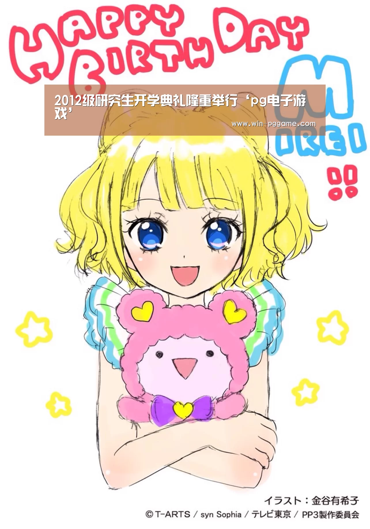 2012级研究生开学典礼隆重举行‘pg电子游戏’(图4) pg电子游戏