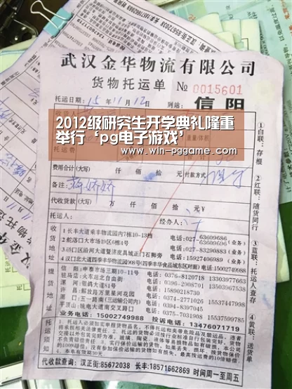 2012级研究生开学典礼隆重举行‘pg电子游戏’(图3) pg电子