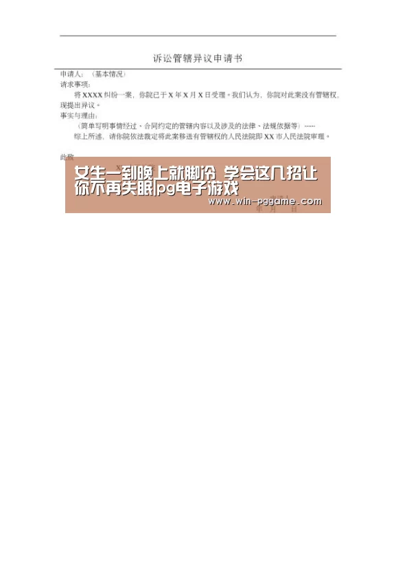 女生一到晚上就脚冷 学会这几招让你不再失眠|pg电子游戏(图1) pg电子游戏
